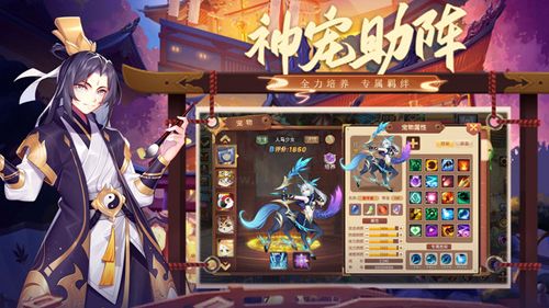 驯龙物语单机版