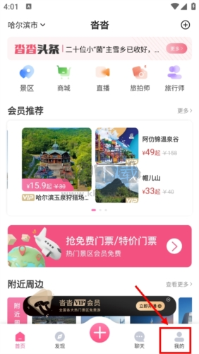 沓沓app怎么登录1