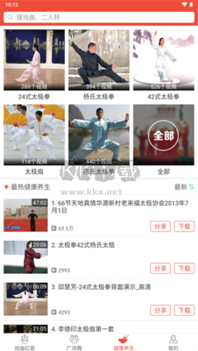 戏曲多多app图片4