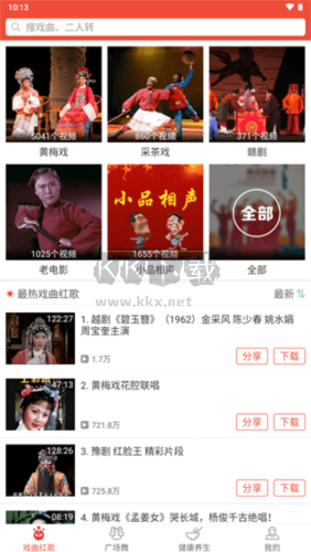 戏曲多多app图片5