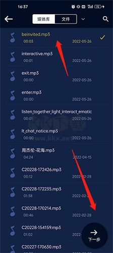 音频提取器怎么剪辑音乐2