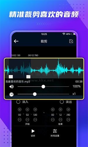 音频提取器app安卓版