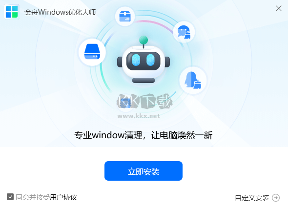 金舟windows优化大师