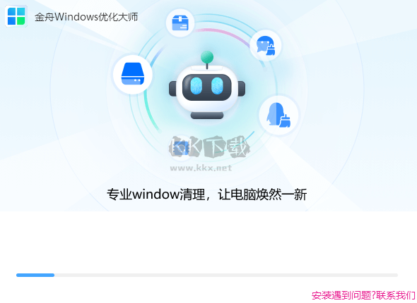 金舟windows优化大师