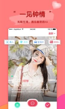 密恋app最新版