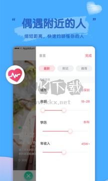 密恋app最新版