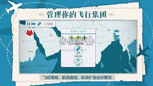 飞行集团中文版