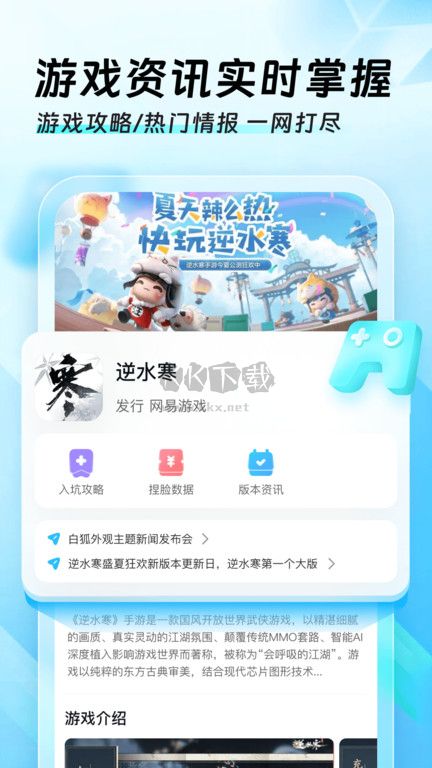 迅猛兔加速器最新版