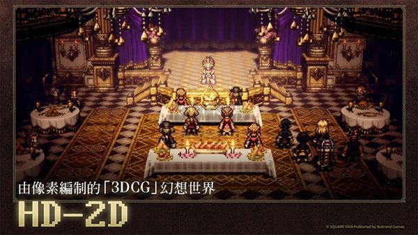 八方旅人大陆的霸者汉化版