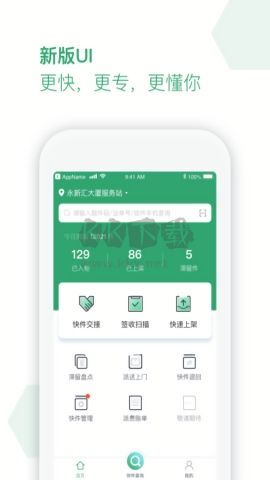 丰巢服务站正版