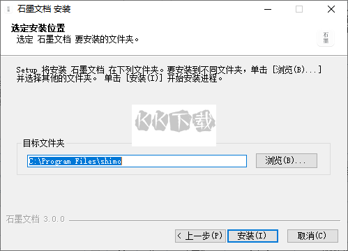 石墨文档