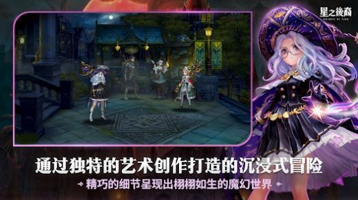 星之后裔吠陀骑士国际版