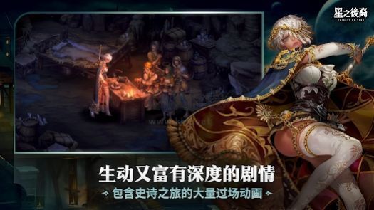 星之后裔吠陀骑士国际版