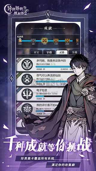 异世界转生模拟器2汉化版