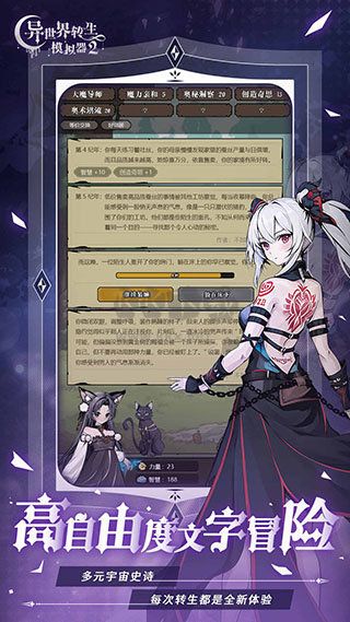 异世界转生模拟器2汉化版