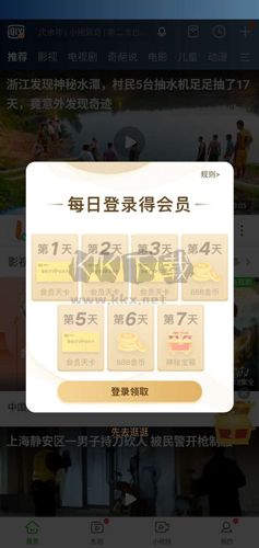 爱奇艺极速版app1