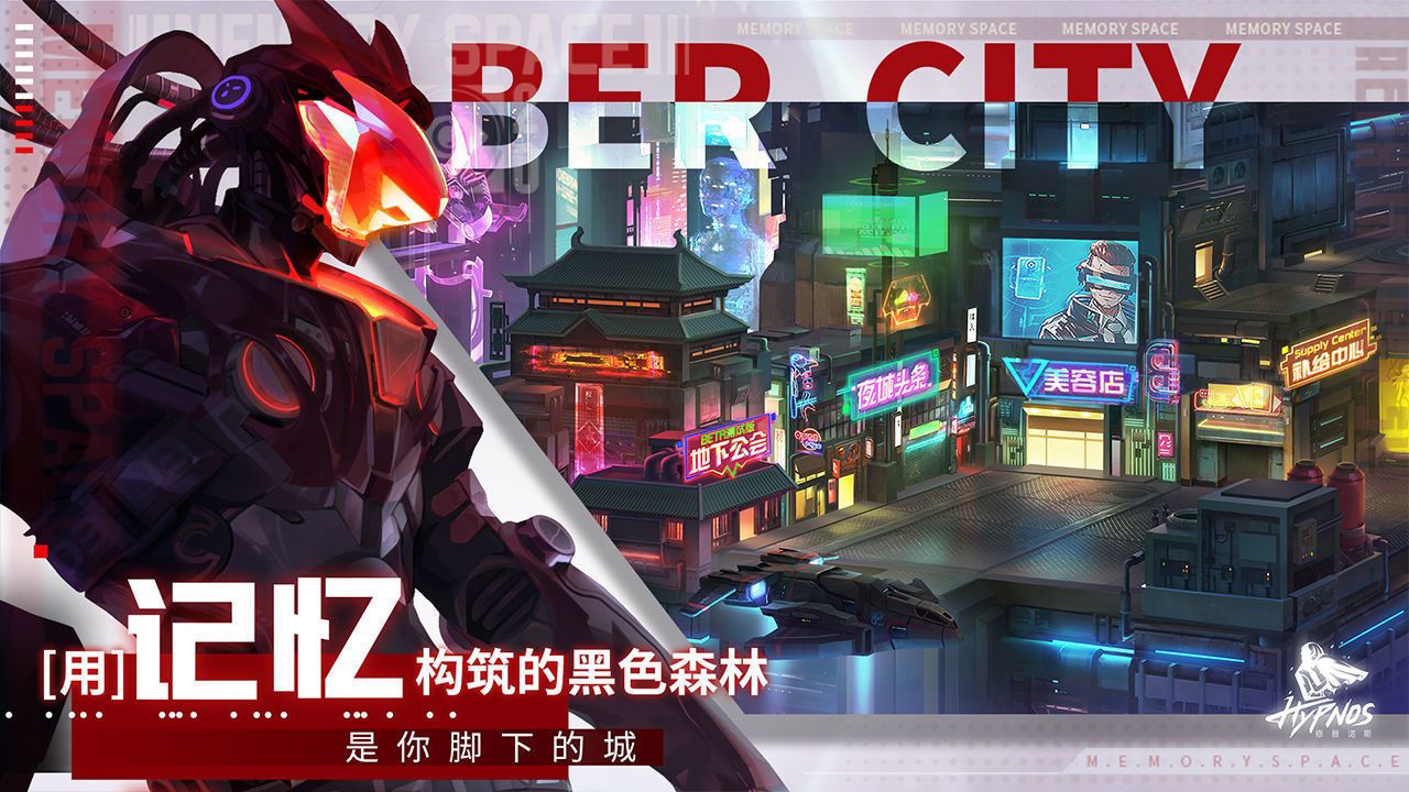 修普诺斯最新版