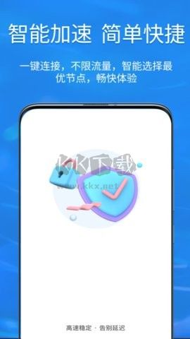 快连加速器app最新版