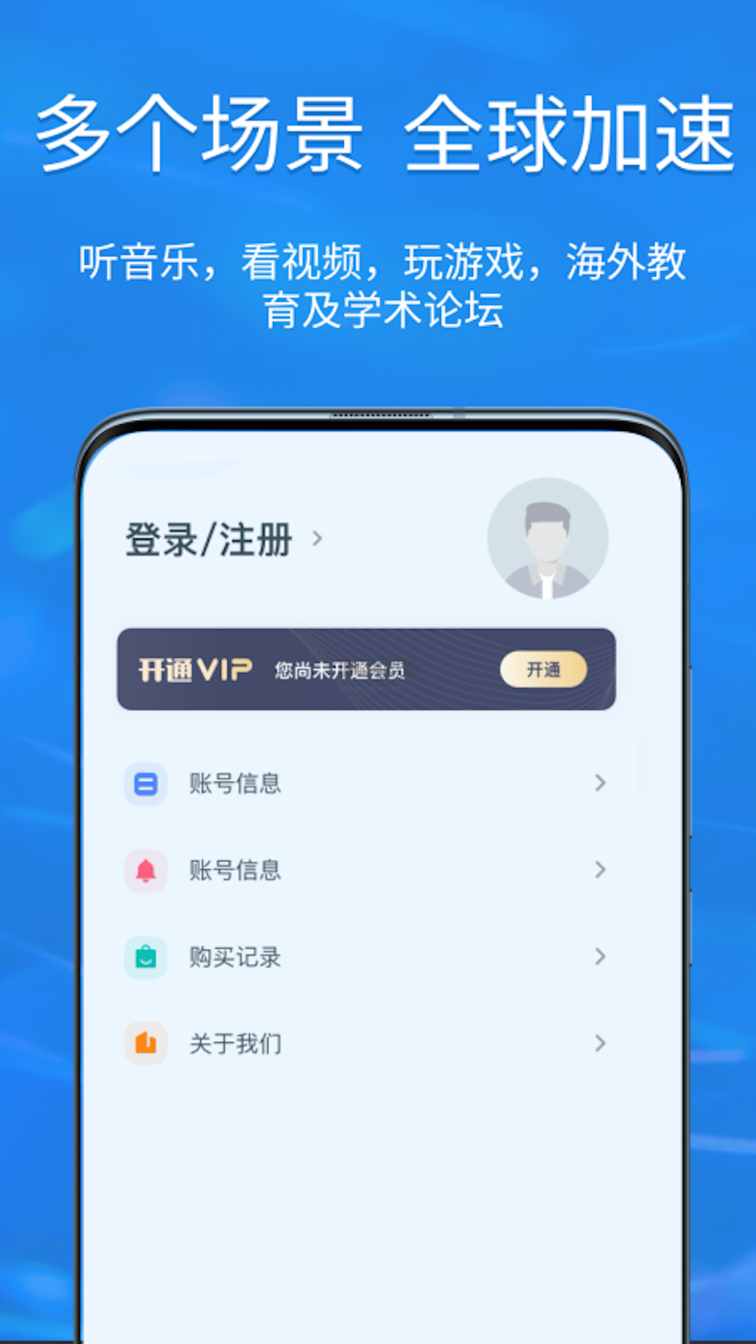 快连加速器app最新版