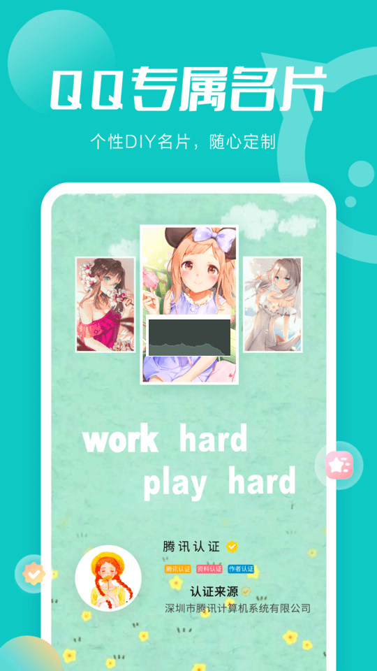 小妖精美化安卓版