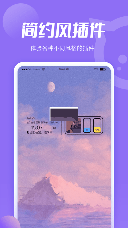 小妖精美化安卓版