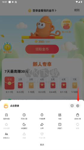 悟空浏览器app如何自动播放下一个视频2