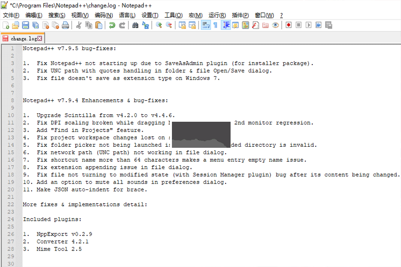 Notepad++最新版