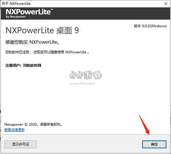 NXPowerLite(文档瘦身工具)
