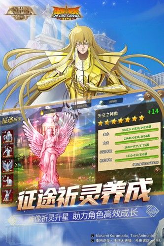 圣斗士星矢重生折扣服