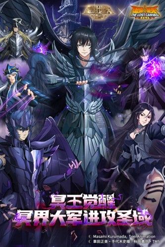 圣斗士星矢重生折扣服