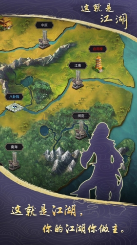 这就是江湖官方正版