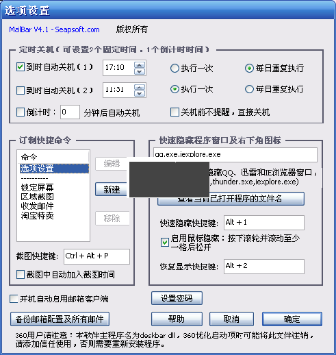 无忧截图软件工具全新版