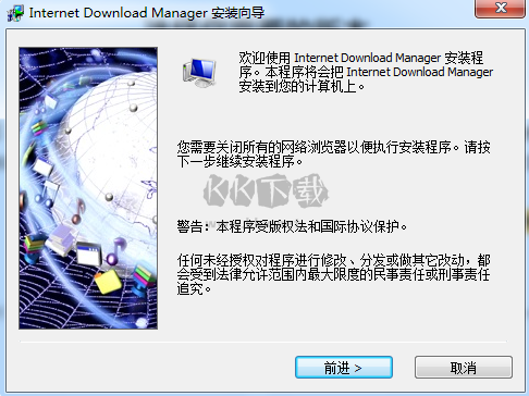Internet Download Manager最新版