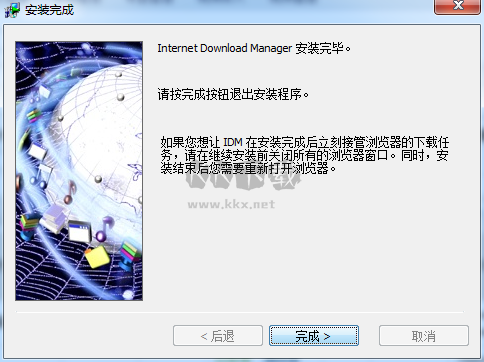 Internet Download Manager最新版