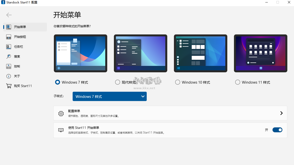 Stardock Start(系统美化增强工具)