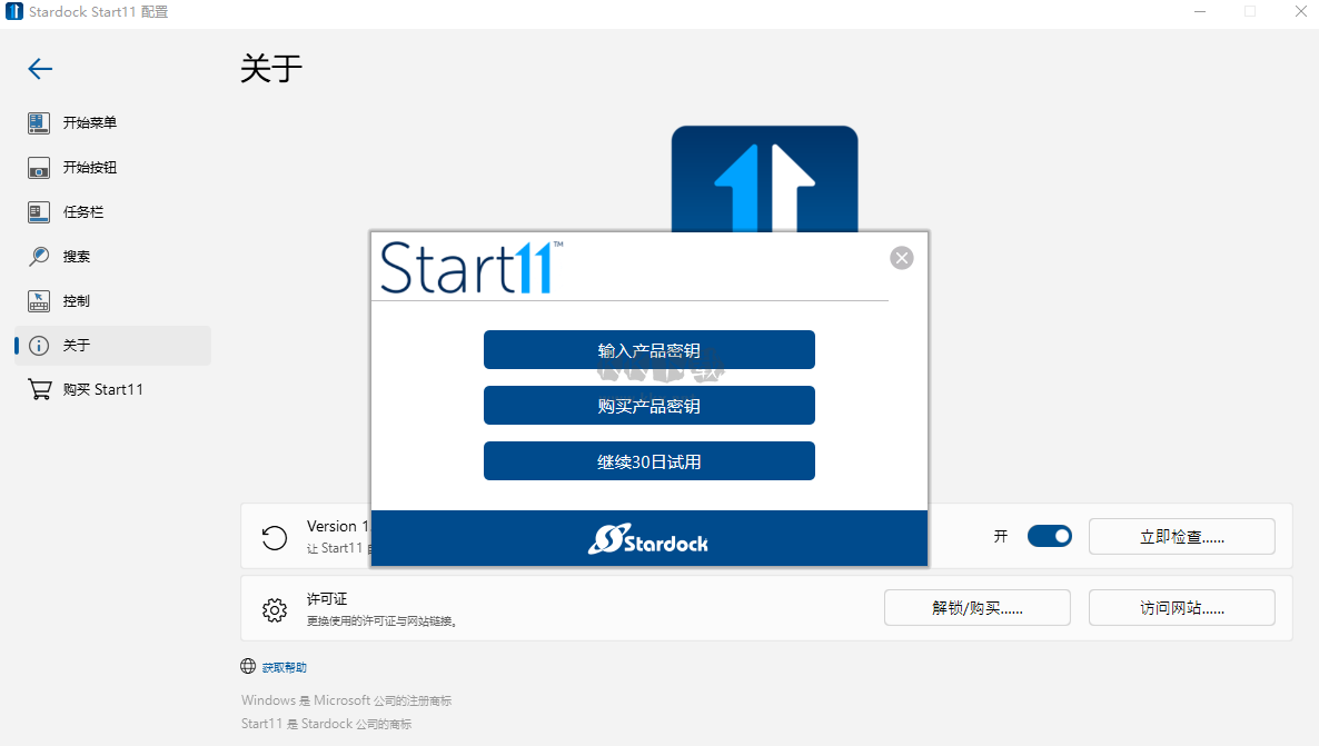 Stardock Start(系统美化增强工具)