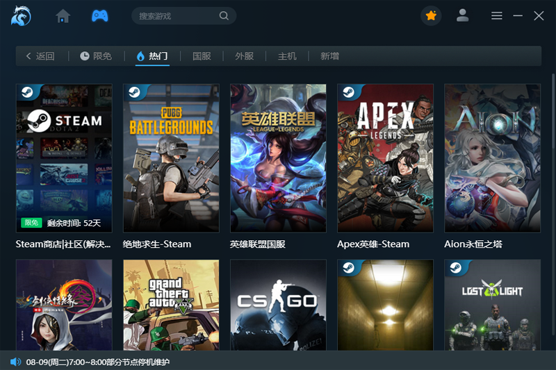 香蕉加速器安卓版
