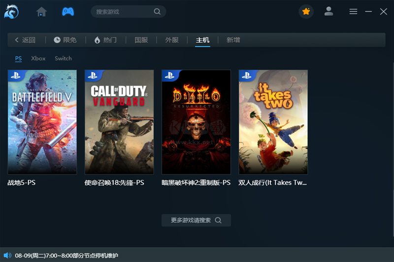 香蕉加速器安卓版
