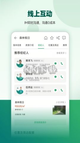 优居找房官网版