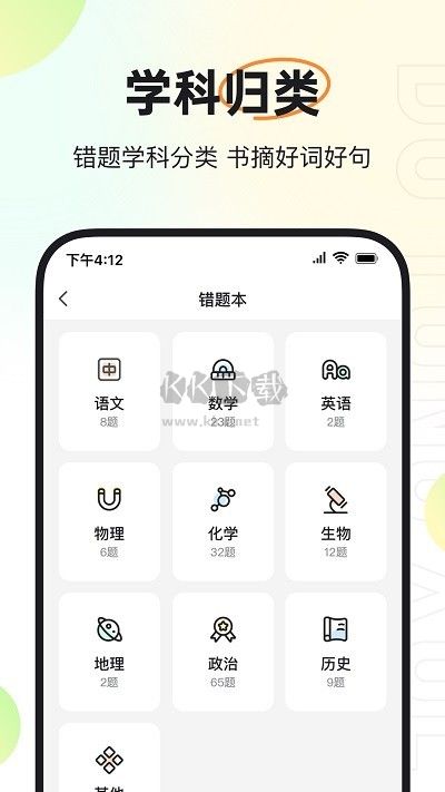 度同学app最新版