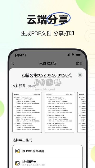 度同学app最新版