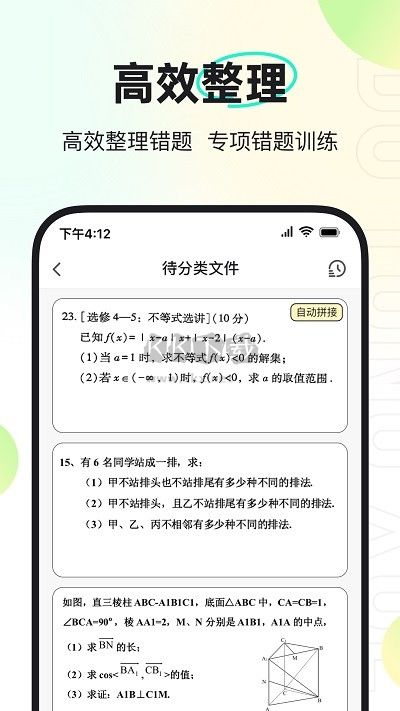 度同学app最新版