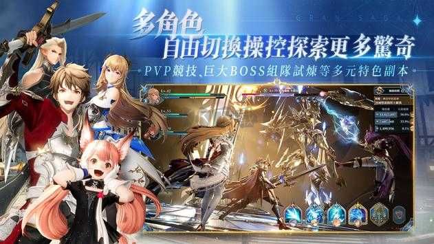 格兰骑士团最新版