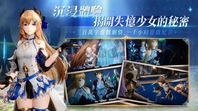 格兰骑士团最新版