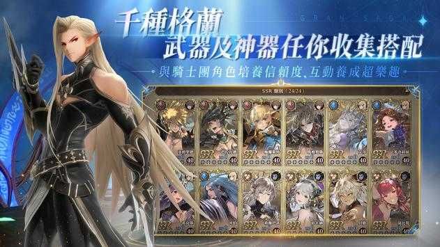 格兰骑士团最新版