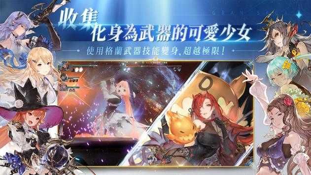 格兰骑士团最新版