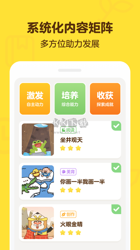 叫叫阅读课app最新版