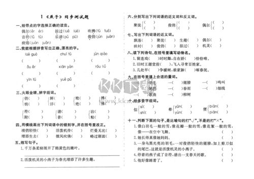 蜜蜂试卷最新版