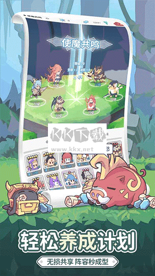 使魔计划联机版