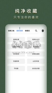 侠客工具箱安卓版